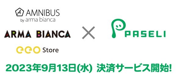 通販サイトで「PASELI」決済を提供開始！