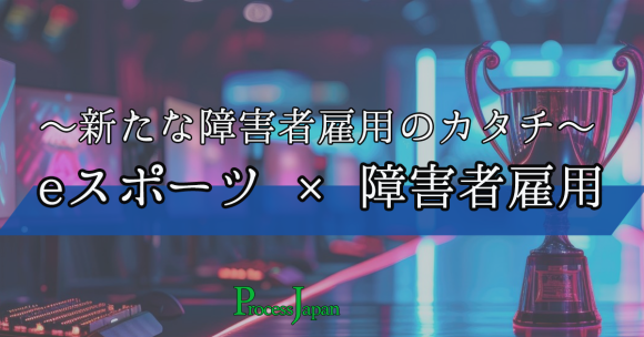 障害者雇用_クリエイタースクール