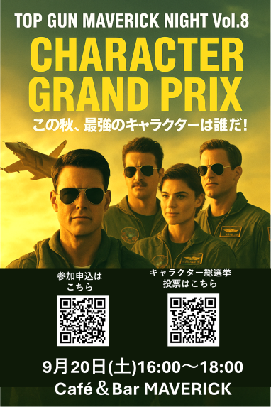 イベントポスター