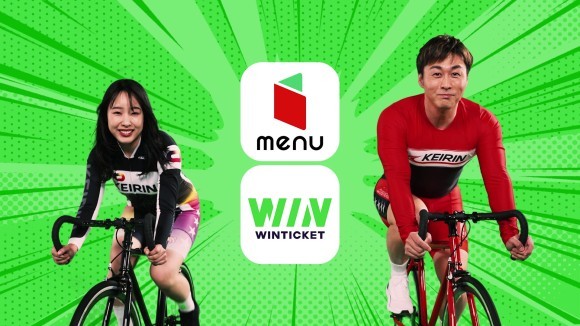 menuと『WINTICKET ミッドナイト競輪』が初コラボ
