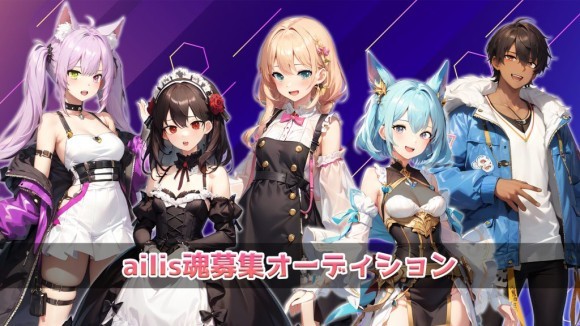 今回、魂を募集する5キャラクター