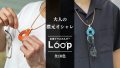 大人の本革グラスホルダー"LOOP"