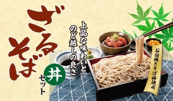 【定食屋 宮本むなし】4月9日(水)から春夏グランドメニュー改定