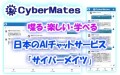 サービスイメージ画像