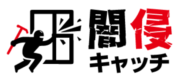 闇侵（やみしん）キャッチ