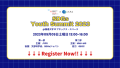SDGs Youth Summit は9月9日（土）13時より国連大学で開催されます