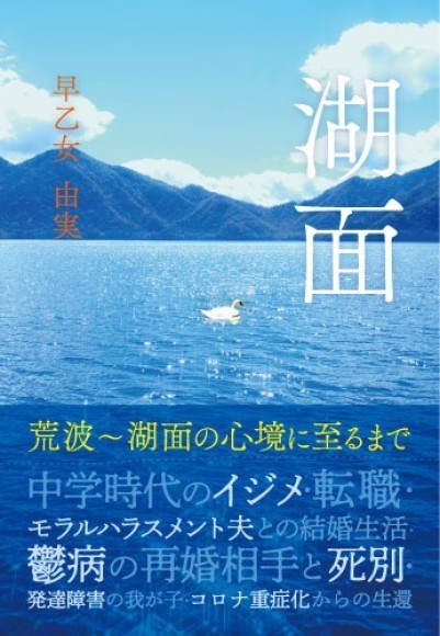ギャラクシーブックスより新刊発売のお知らせ