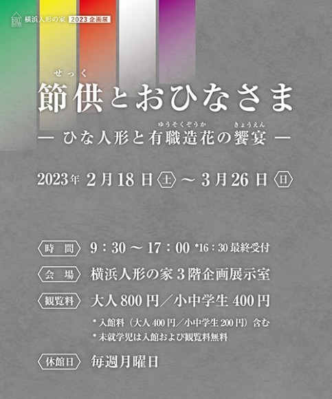 展示メインビジュアル