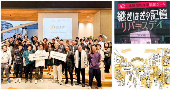 「MOSHIMO FUTURE STREET」 ２つのアイデアが実証実験へ