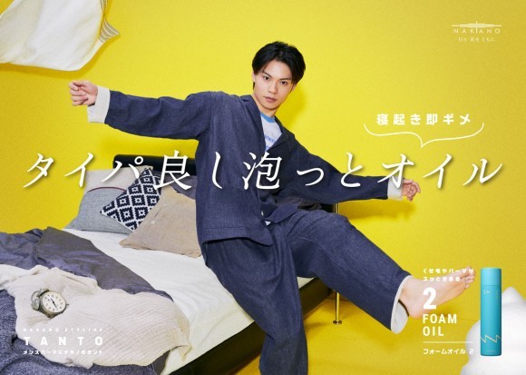 「ナカノ スタイリング タント フォームオイル ２」キービジュアル