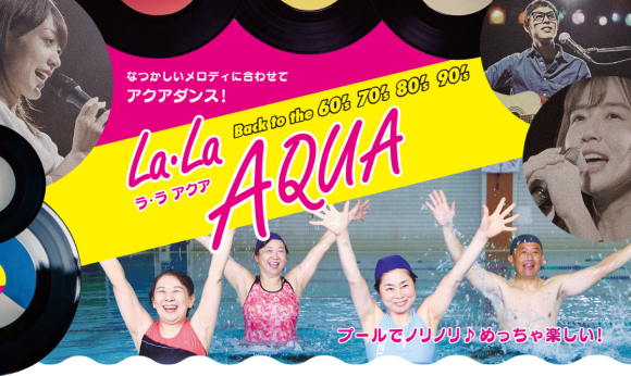 La・La AQUA