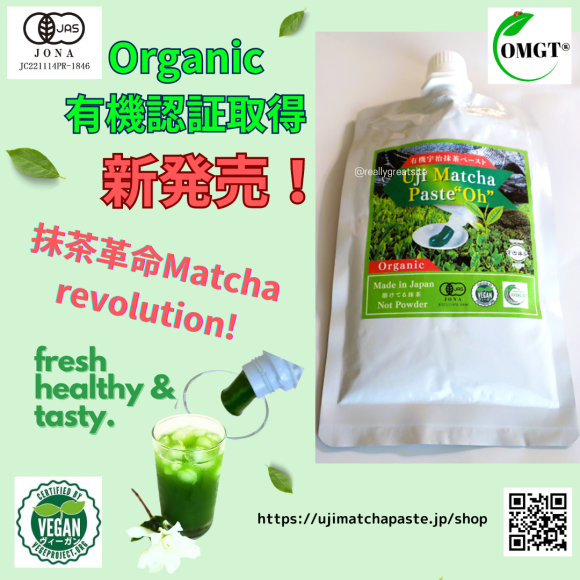有機認証取得の宇治抹茶ペースト新発売。カフェイン・カロリー・脂質が少なく、必須微量ミネラルの銅が多いペースト状抹茶です。
