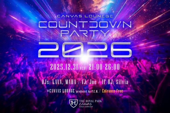 2025-2026【銀座のCOUNTDOWN PARTYでHAPPY NEW YEAR！】ザ ロイヤルパーク キャンバス 銀座コリドー