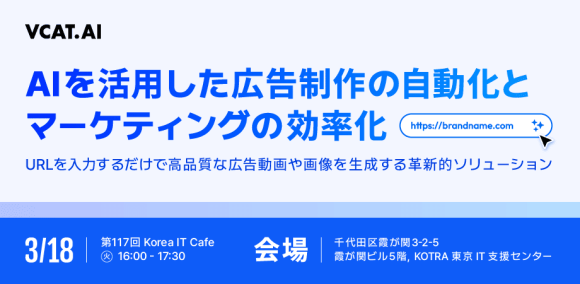 3月18日無料セミナー開催