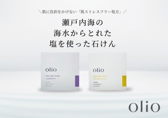 「瀬戸内海の海水からとれた塩を使った石けん」タイトル画像