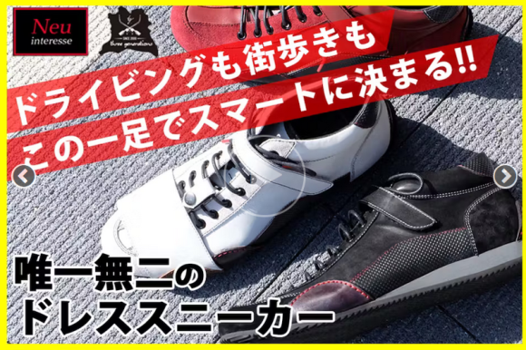 デザイン性×機能性を兼ね備えたスマートドライビングシューズを開発【クラウドファンディング】