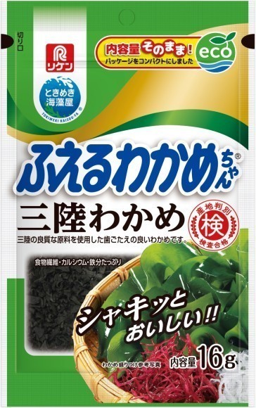 ふえるわかめちゃん