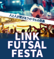 LINK FUTSAL FESTA