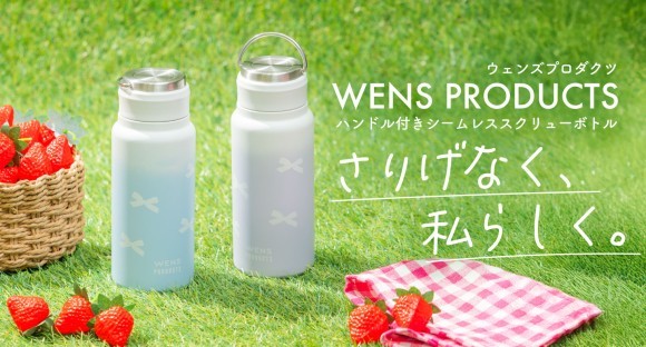 バレエコアの世界観をぎゅっと詰め込んだ甘すぎない可愛いデザイン！機能面も優れたパッキン一体型の真空断熱ボトルがアトラスより登場