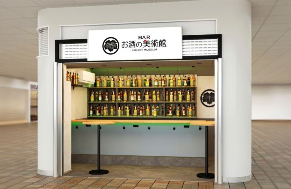 お酒の美術館 学園都市駅店　店舗イメージ
