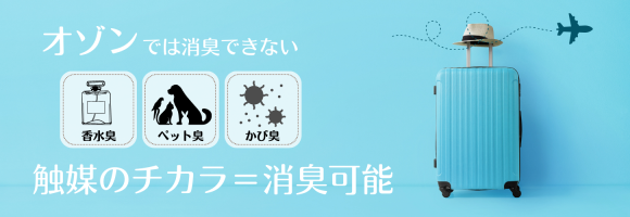 喫煙フロアを禁煙フロアに変えるプロジェクト