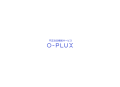 「O-PLUX」が累計導入11万サイトを突破で、4年連続シェアNo.1