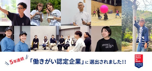 Wasshoi Tohoku Group 5年連続「働きがい認定企業」に選出！