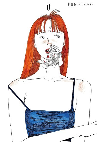 『日読み』書影