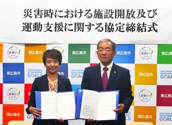 広島県東広島市と「災害時における施設開放及び避難所における運動支援に関する協定」を締結