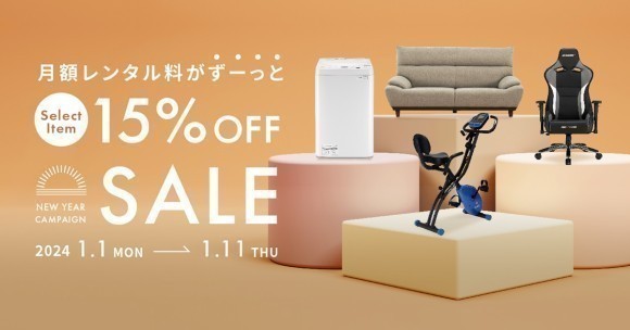 CLASの2023年人気カテゴリーTOP10と人気アイテムを発表！