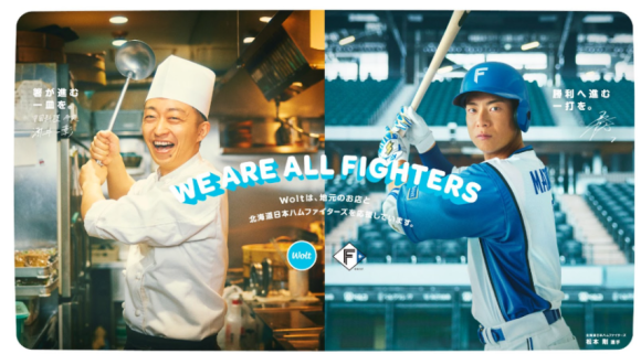北海道日本ハムファイターズ 松本 剛 選手がWoltとコラボ！ 挑戦を続ける北海道のお店を盛り上げる「北海道のお店応援会長」に就任！