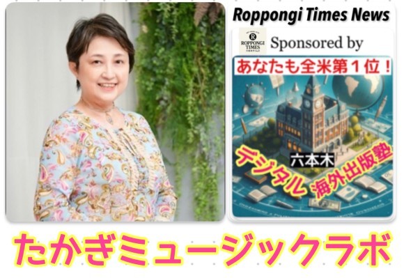 たかぎミュージック
