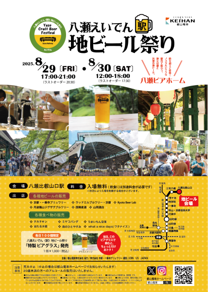 イベントフライヤー