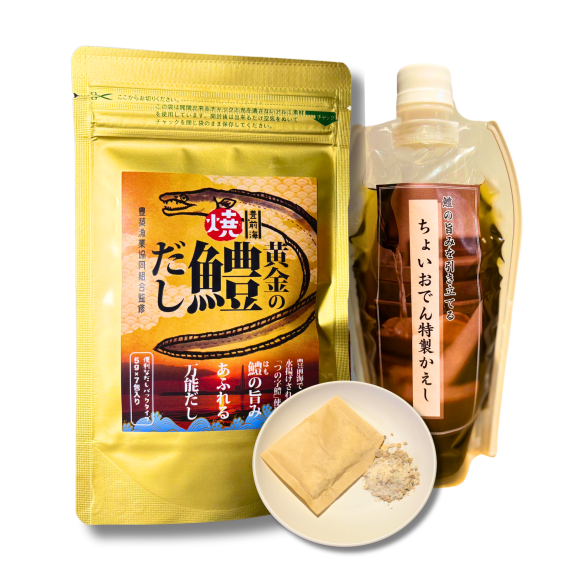 ちょいおでん「究極の鱧出汁セット」