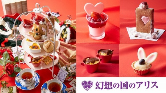 幻想の国のアリス春のアフタヌーンティー「クイーン・オブ・ハートのティーパーティー」