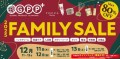 最大80%OFF！ボディケア・アロマの『​GPPファミリーセール2025』12月11日(木)～13日(土)に開催！