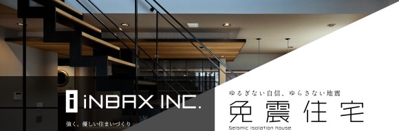 インベイックス株式会社　