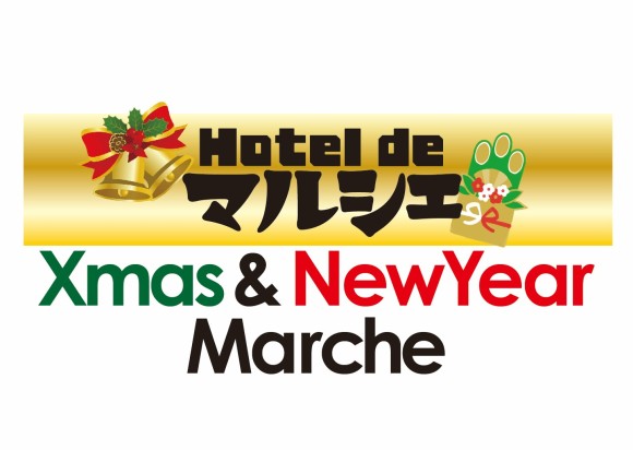 クリスマスマルシェ