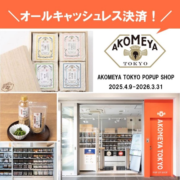 AOKOMEYA TOKYO POP UP SHOP 錦糸町テルミナ